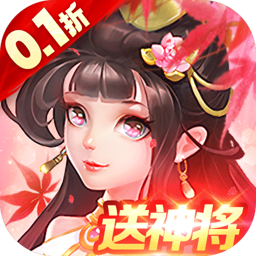 三国我是主公九游版本