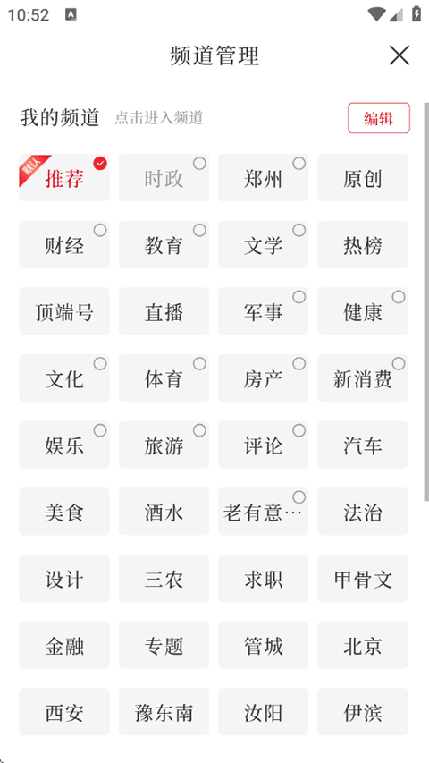 顶端新闻最新版