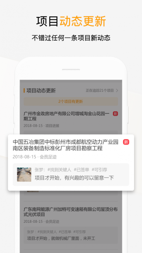 工程帮官方版