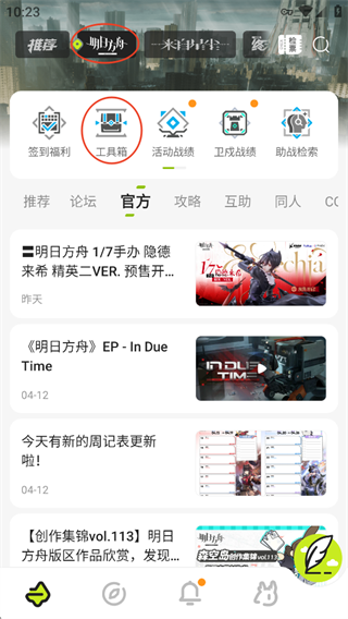森空岛app