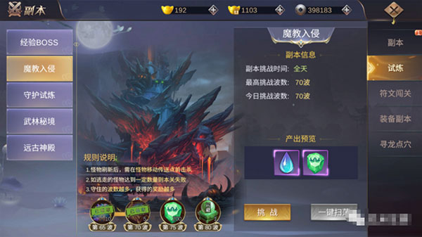 侠隐风云手游