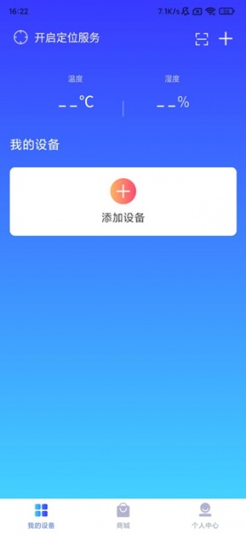 德业智能官方版