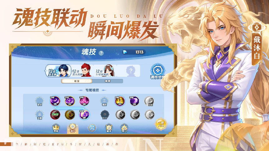 张韶涵领衔《斗罗大陆：传承》全平台预约开启，邀你破茧赴神途
