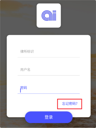 律智荟官方版