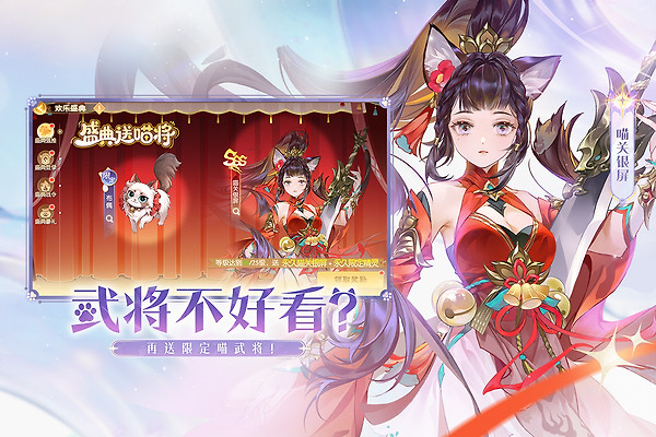 欢乐三国杀官方版