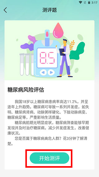 now健康app