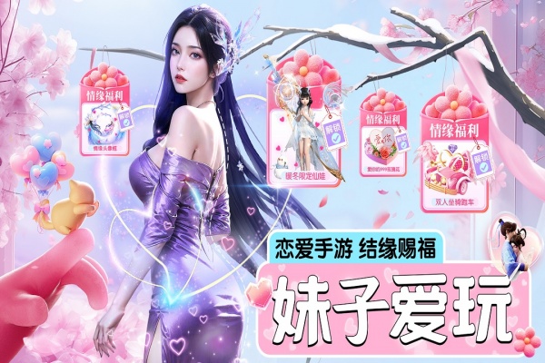 仙圣奇缘手游