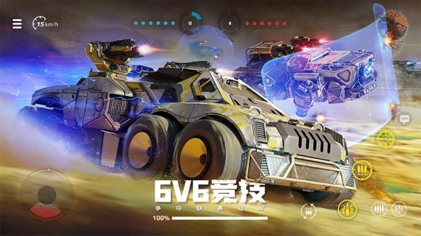 创世战车手游官方版