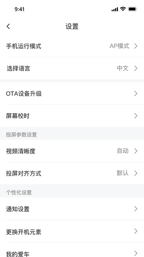 小摩骑行app