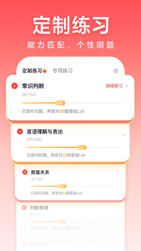 高途公考最新版