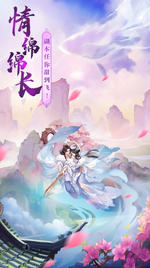 山海志异手游官方版