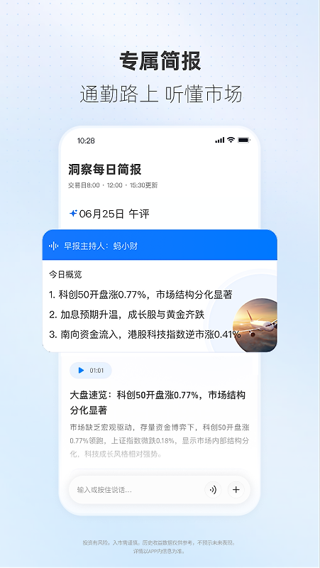 蚂蚁财富app官方版