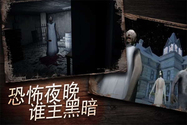 奶奶别追我手游