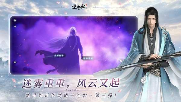 逆水寒手游官方正版