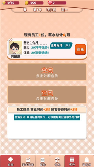 次元料理屋手游