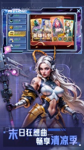 末日血战游戏官方版