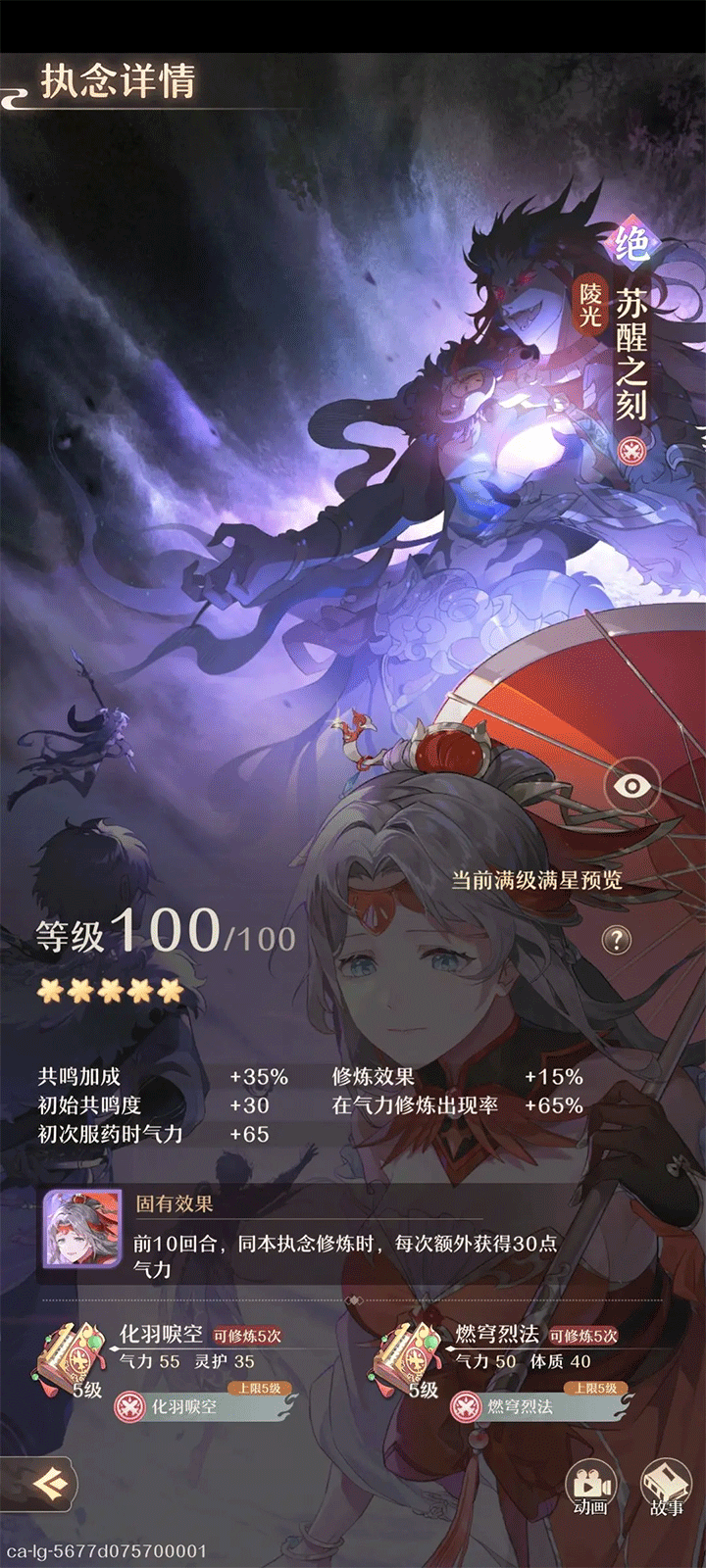 铸仙之境手游