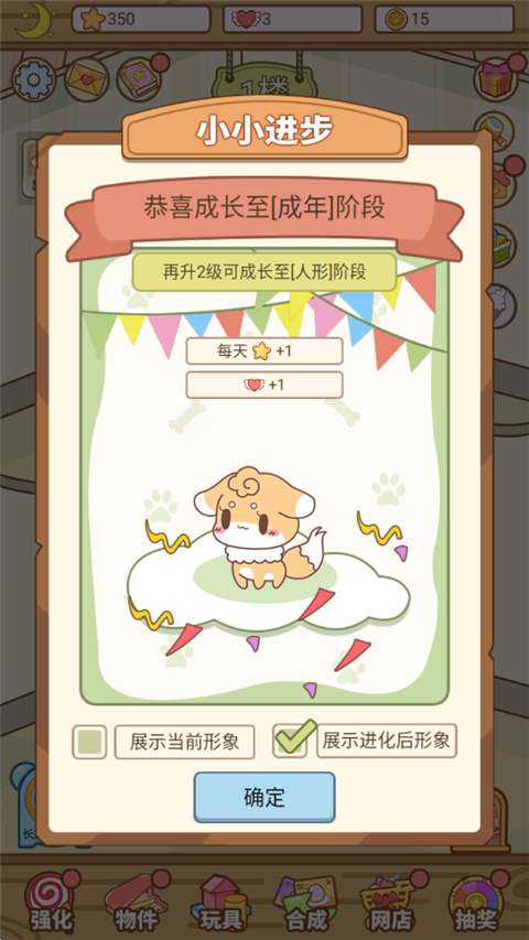 萌宠养成物语游戏