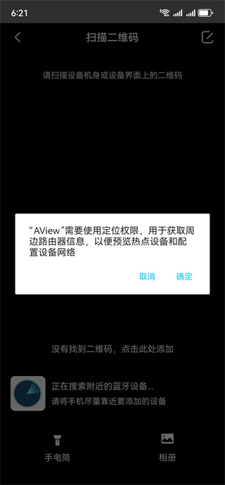 AView官方版