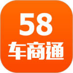 58车商通最新版