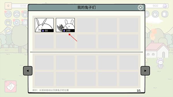 战斗吧兔子官方正版