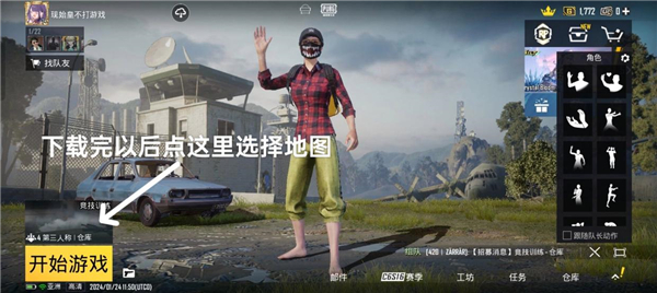 pubg地铁逃生(PUBG MOBILE)