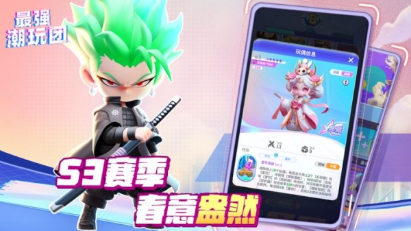 最强潮玩团官方版