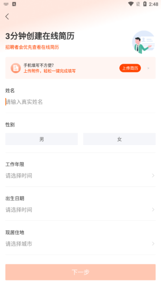 北极星招聘官方版