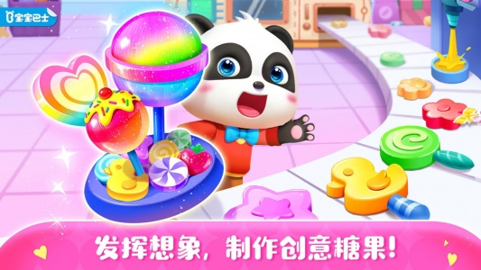 糖果工厂最新版