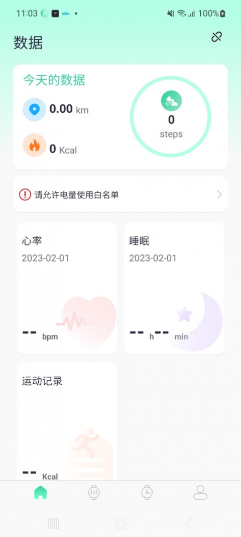 Qifit官方版app