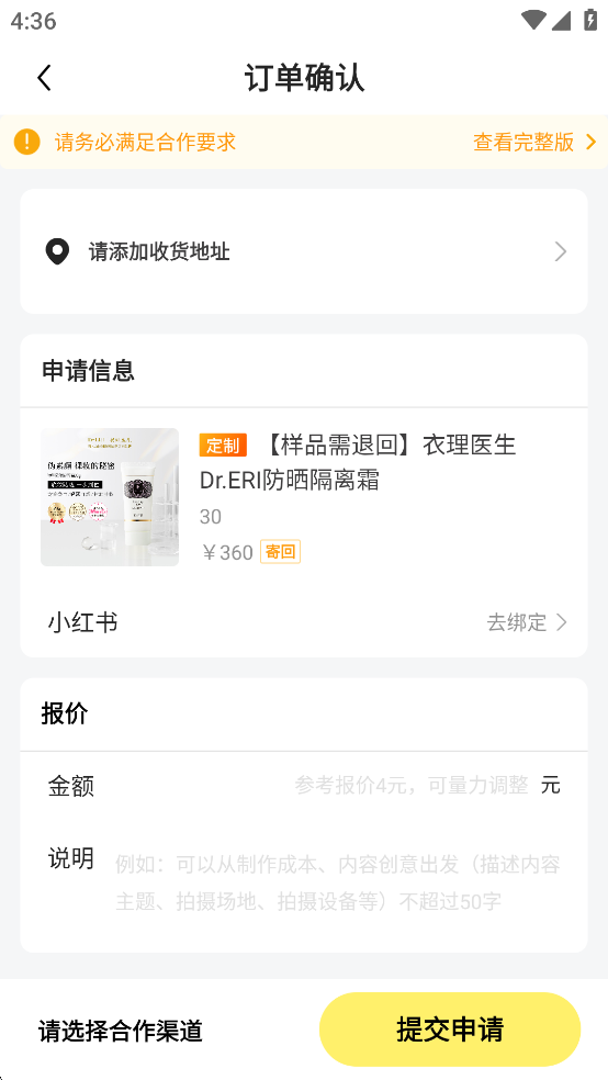 映兔app