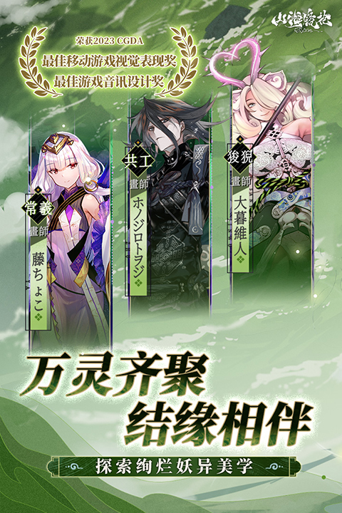 山海镜花华为渠道服