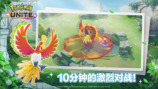 宝可梦大集结国际版手游