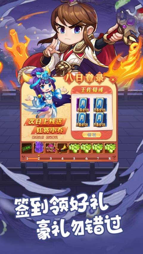 群英打三国0.05送神将真充版最新版