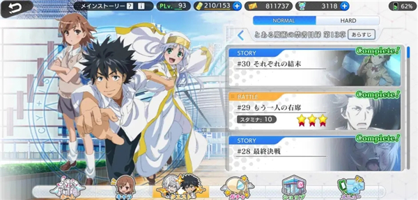 魔法禁书目录日服手游