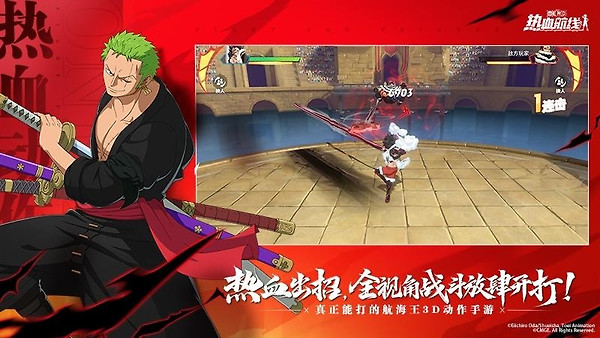 航海王热血航线国际服手游