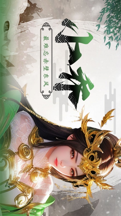 拿下三国官方版