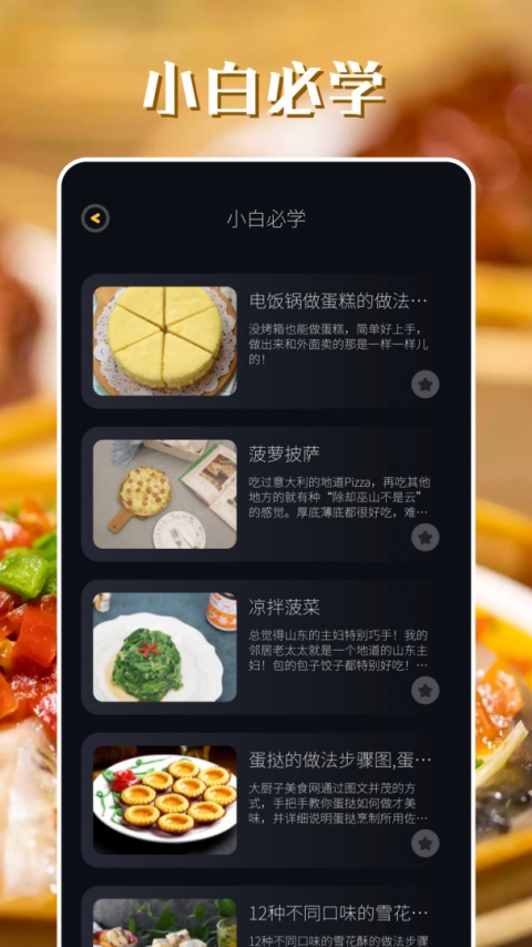开心大厨官方正版