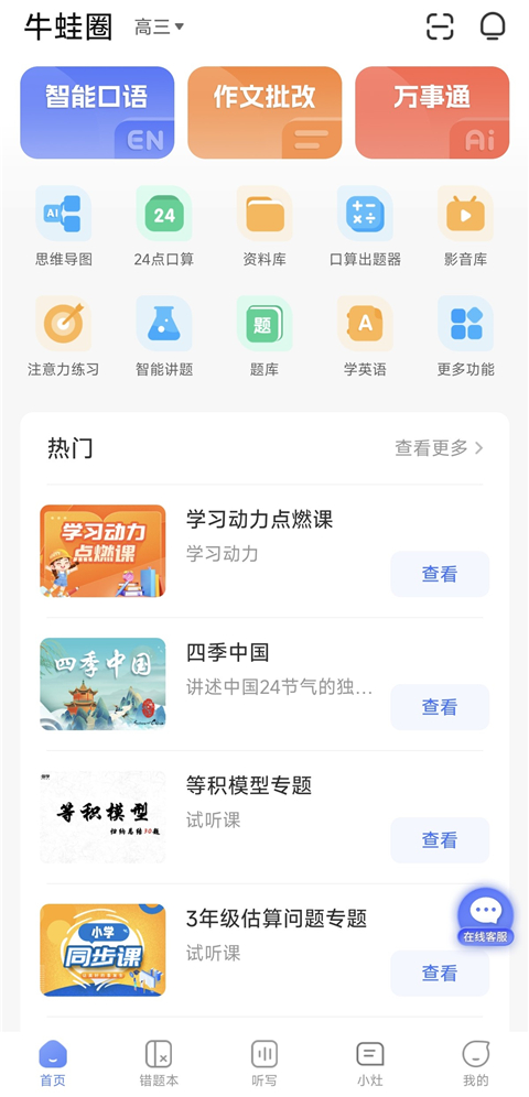 牛蛙圈官方版