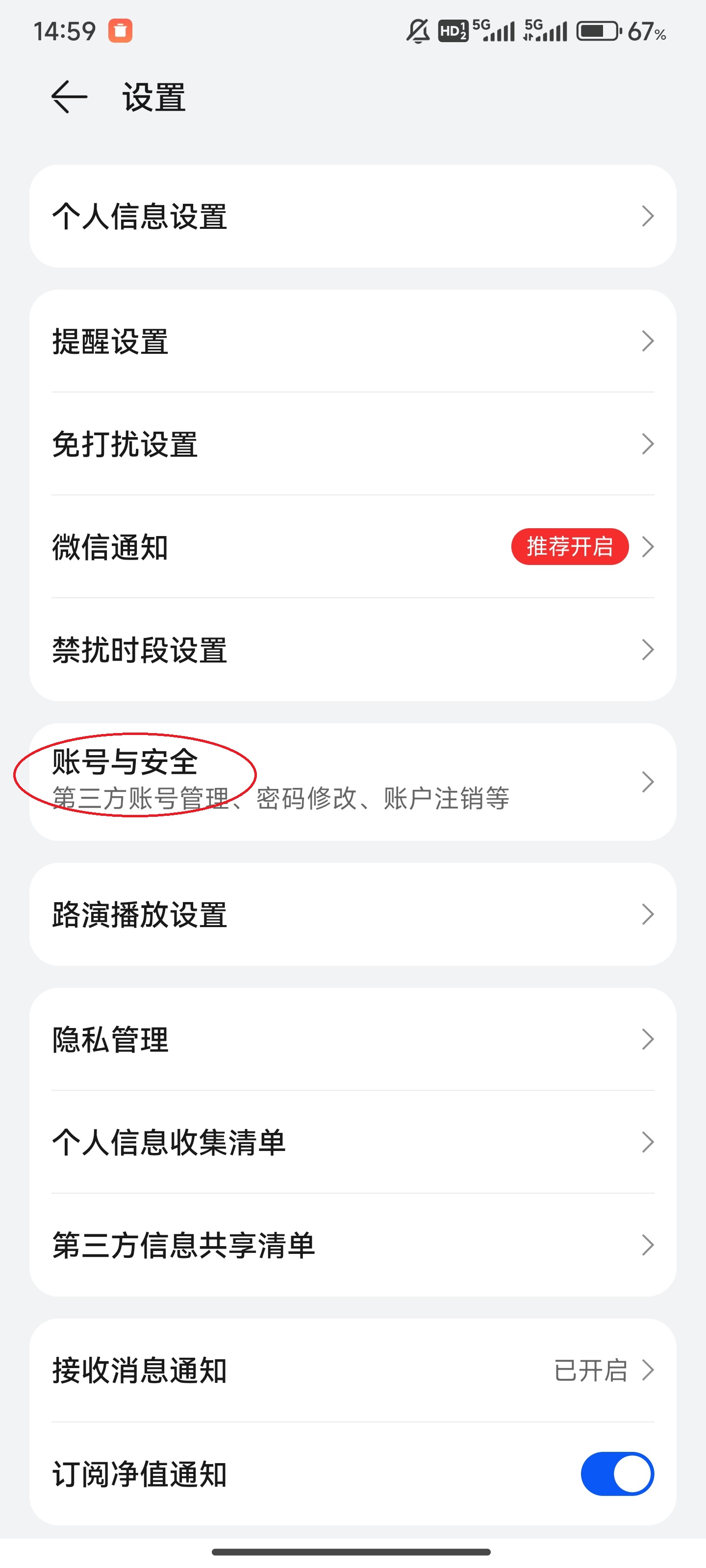 私募排排网app