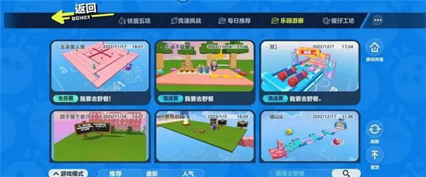 蛋仔派对快手渠道服