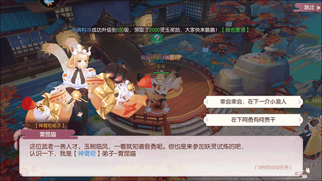 剑刃风华官方正版