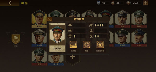 钢铁命令官方正版