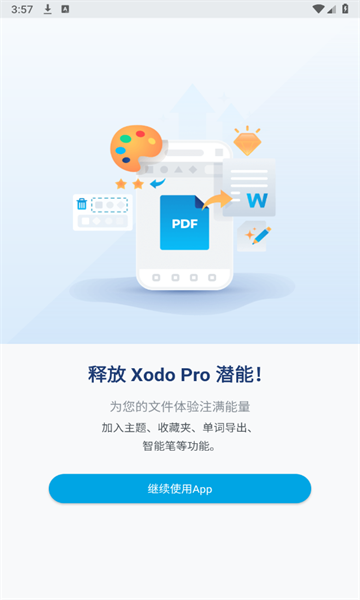 Xodo Docs官方版