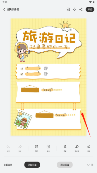 goodnotes笔记官方版