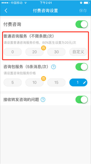 160医护app