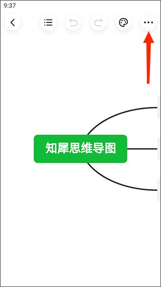 知犀思维导图app
