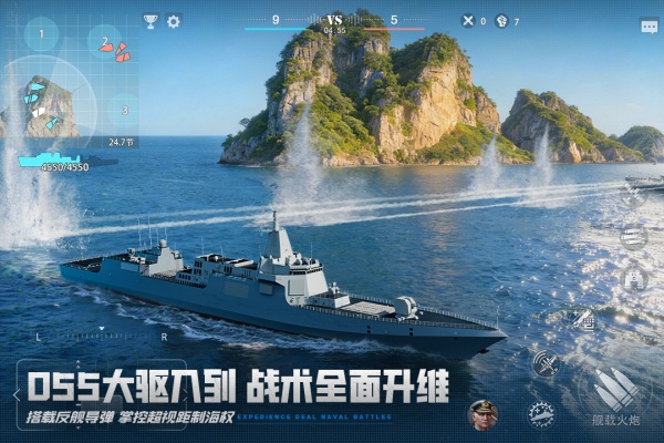 巅峰战舰九游版