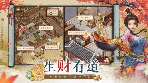 大当家之路官方正版