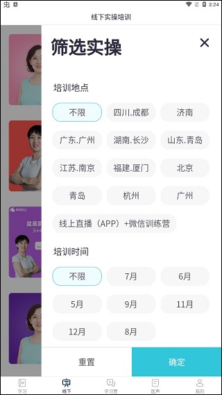 呗呗医生最新版